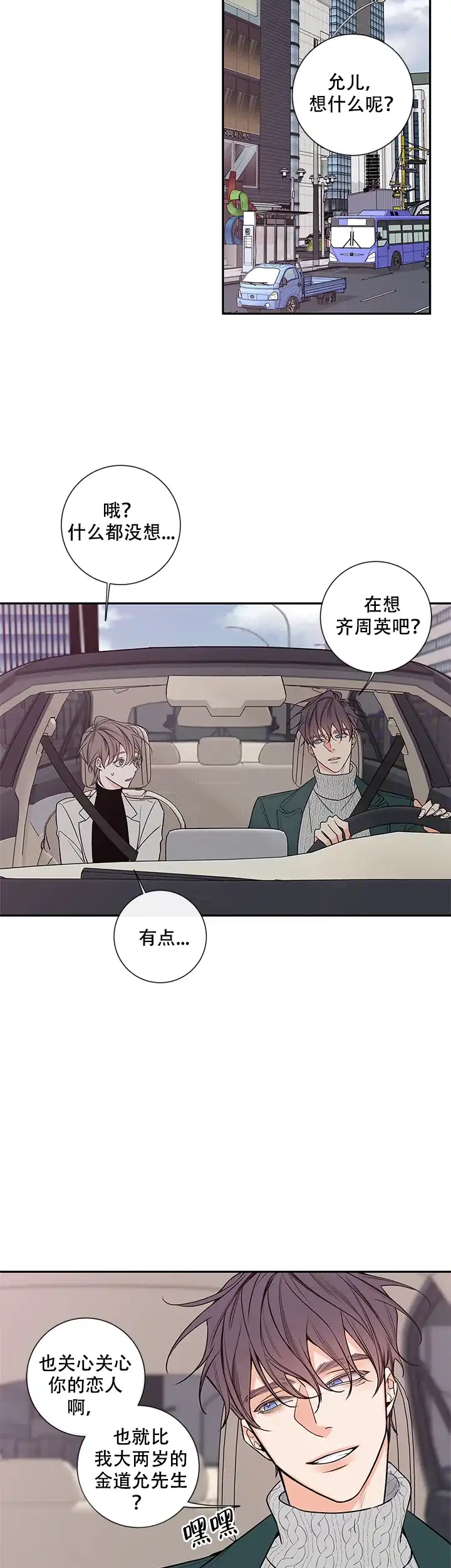 《金代理的秘密》第64话 第10页