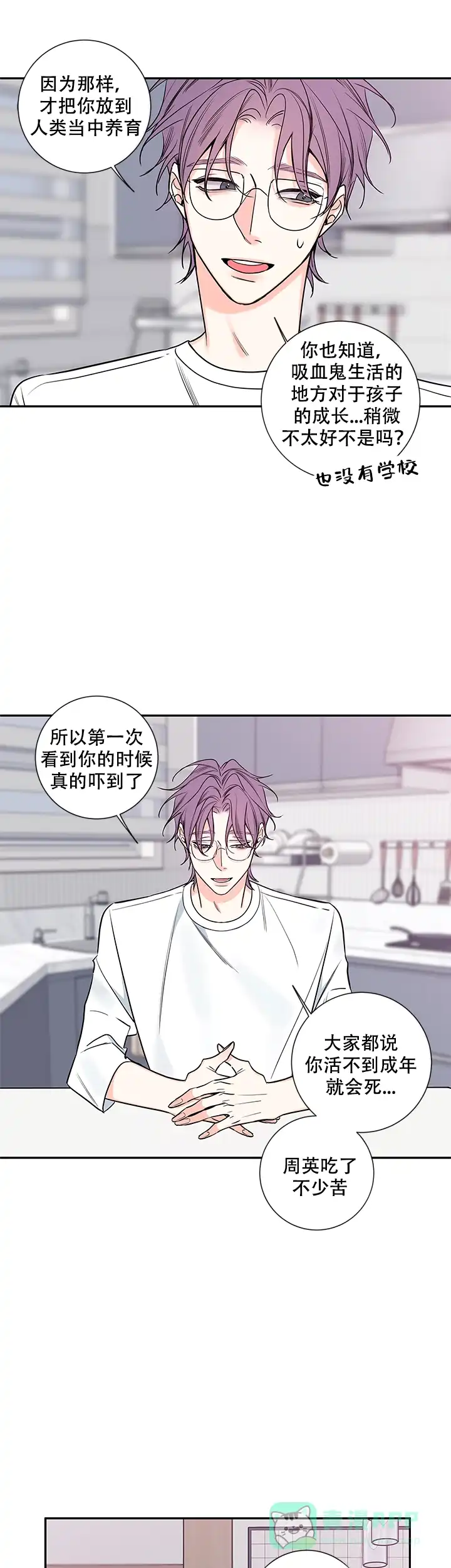 《金代理的秘密》第64话 第1页