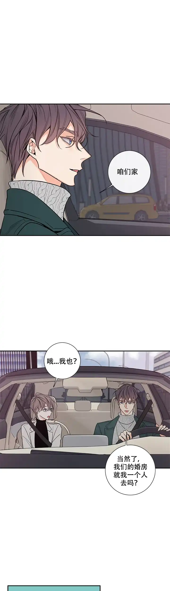 《金代理的秘密》第64话 第12页