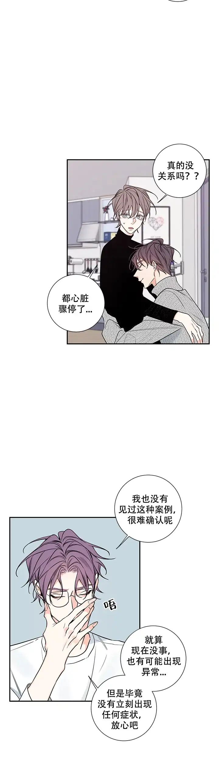 《金代理的秘密》第64话 第7页