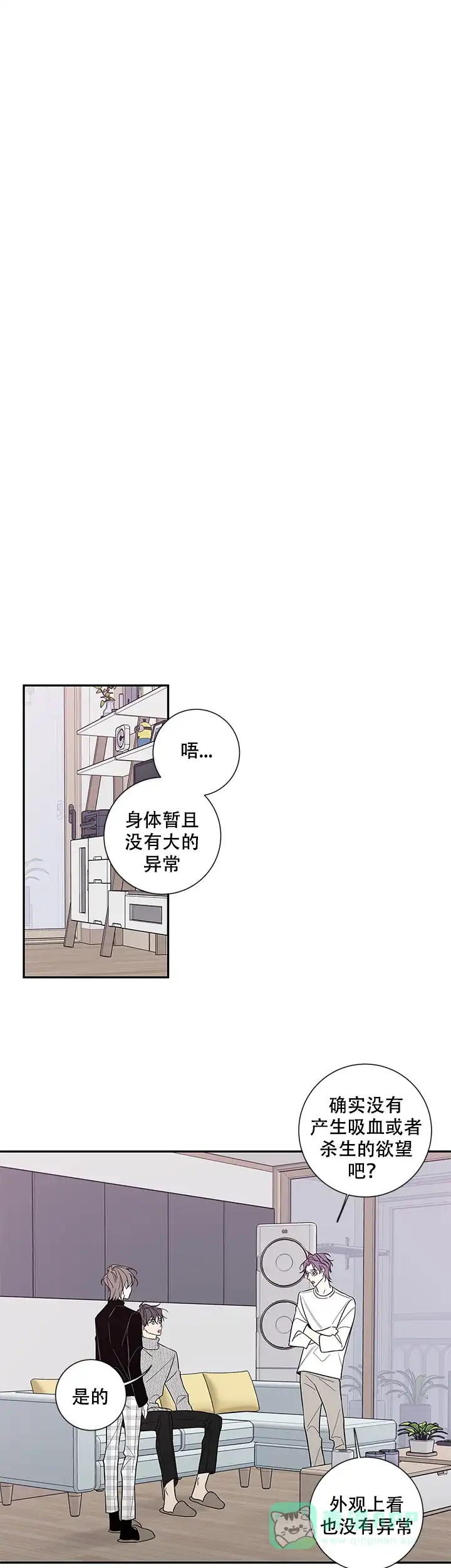 《金代理的秘密》第64话 第6页