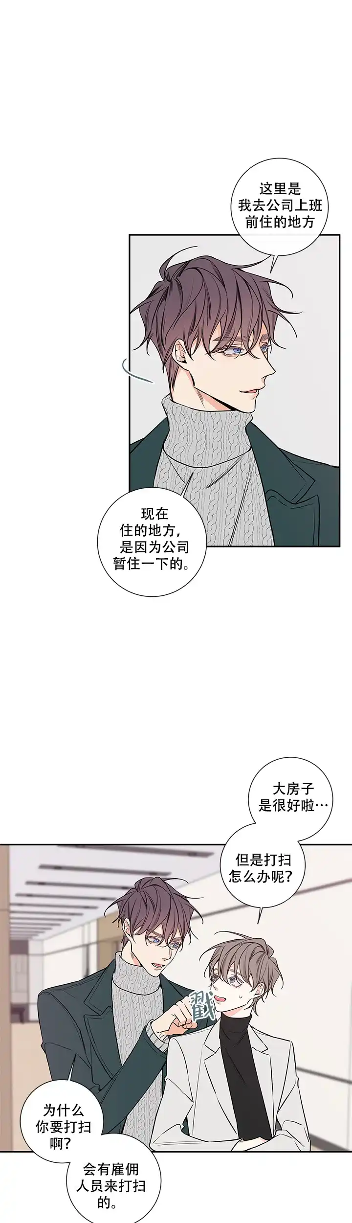 《金代理的秘密》第65话 第3页