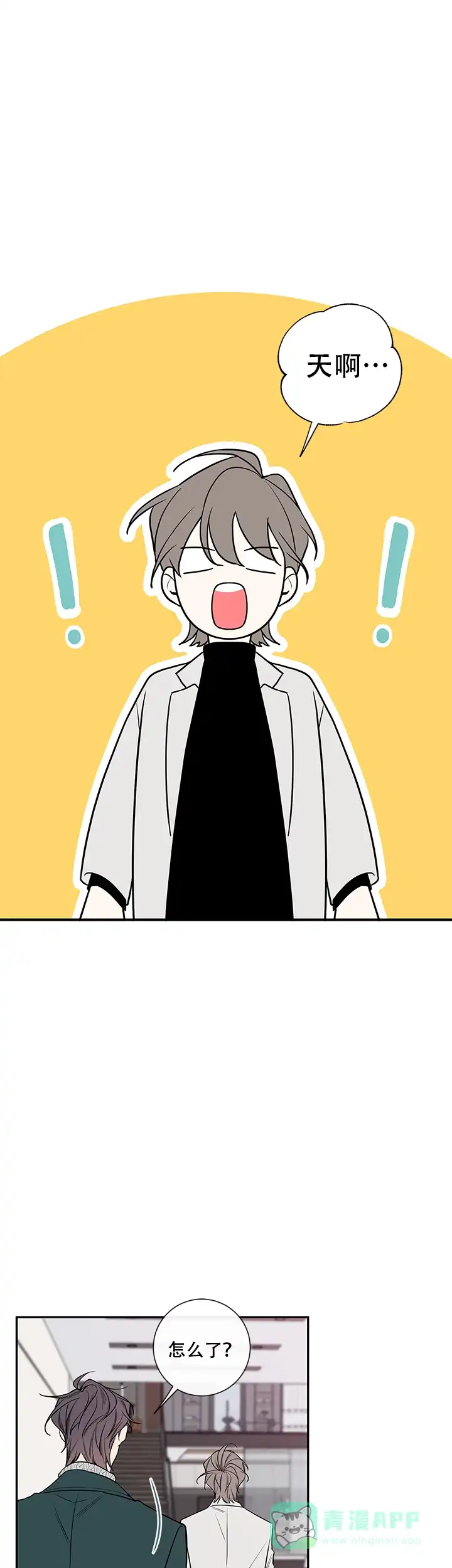 《金代理的秘密》第65话 第1页