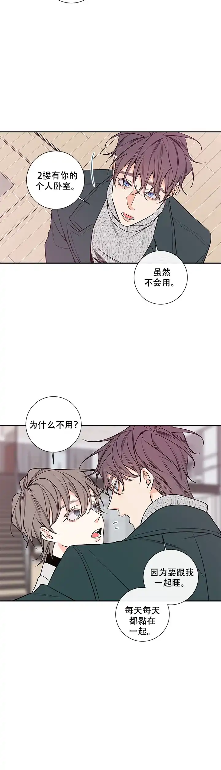 《金代理的秘密》第65话 第4页