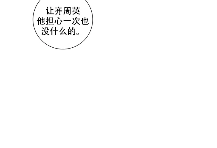 《金代理的秘密》第65话 第12页