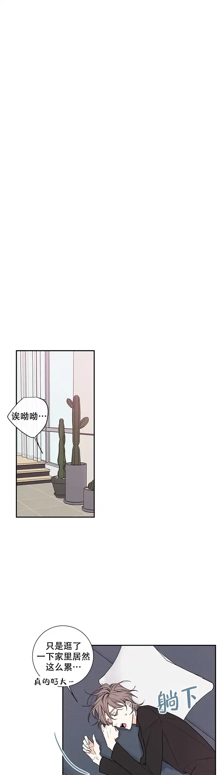 《金代理的秘密》第65话 第8页