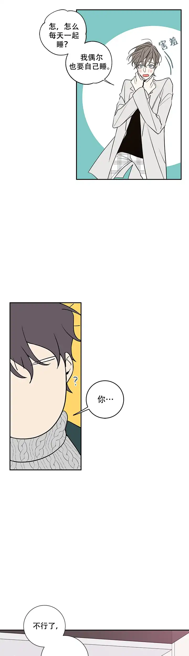 《金代理的秘密》第65话 第5页