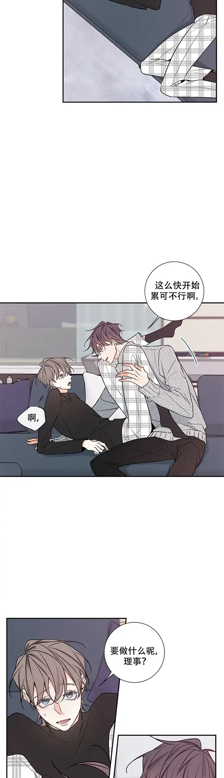 《金代理的秘密》第65话 第9页