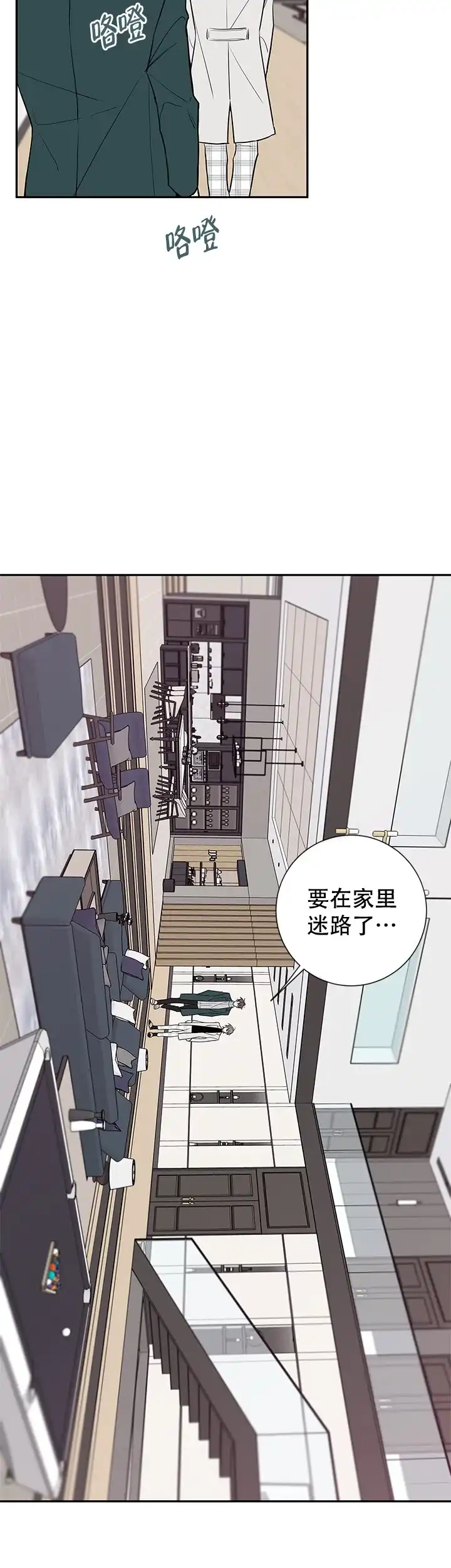 《金代理的秘密》第65话 第2页