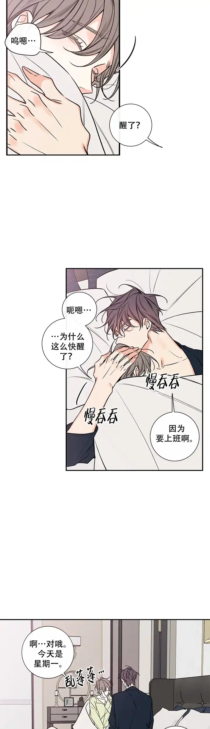 《金代理的秘密》第66话 第5页