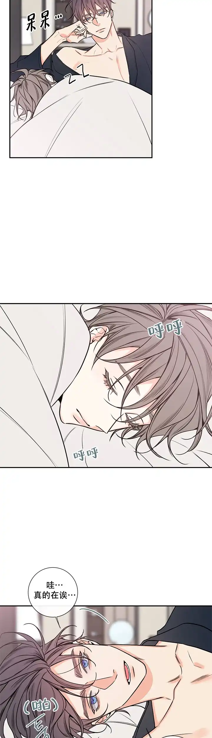 《金代理的秘密》第66话 第3页