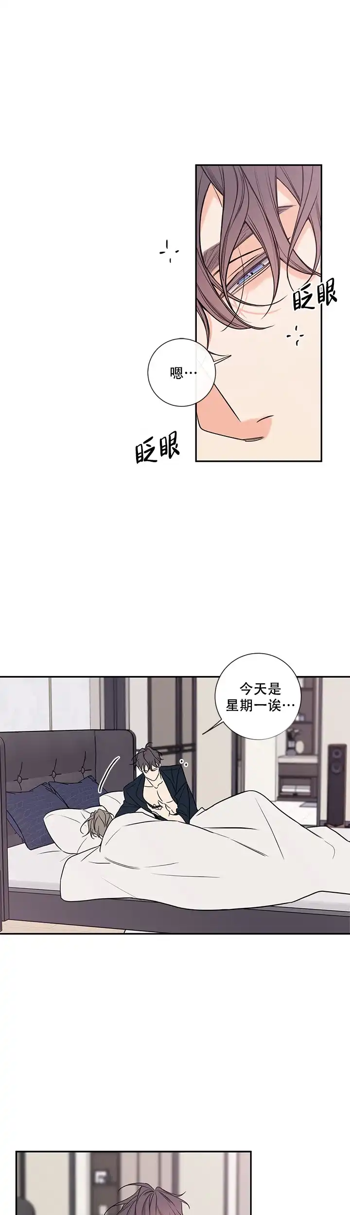 《金代理的秘密》第66话 第2页