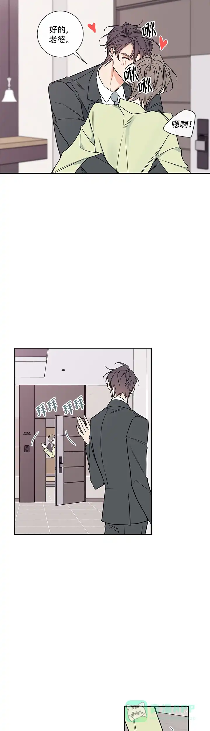 《金代理的秘密》第66话 第11页