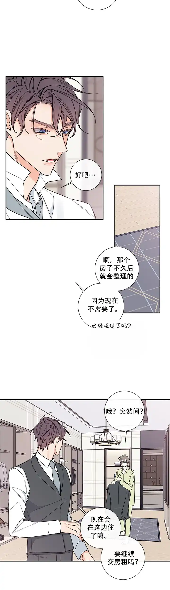 《金代理的秘密》第66话 第8页