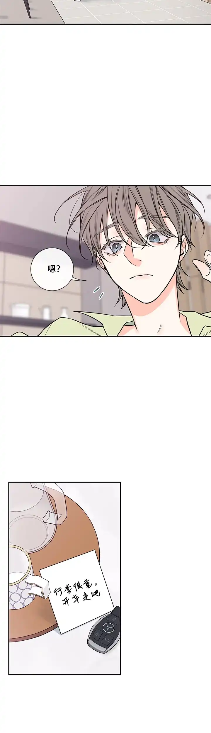 《金代理的秘密》第66话 第13页