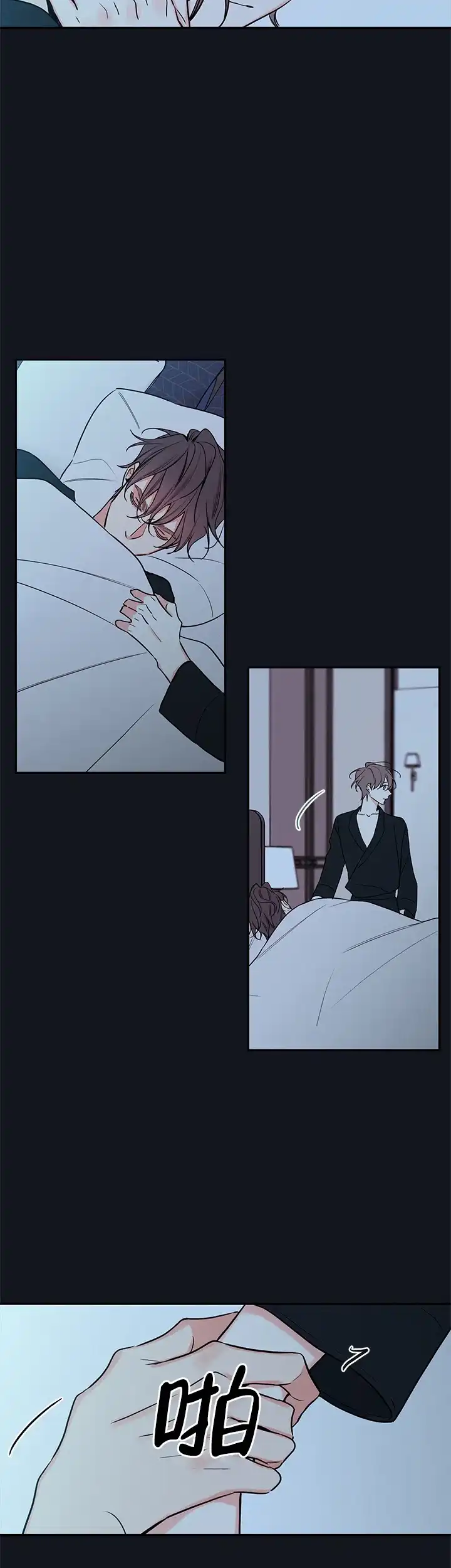 《金代理的秘密》第67话 第9页
