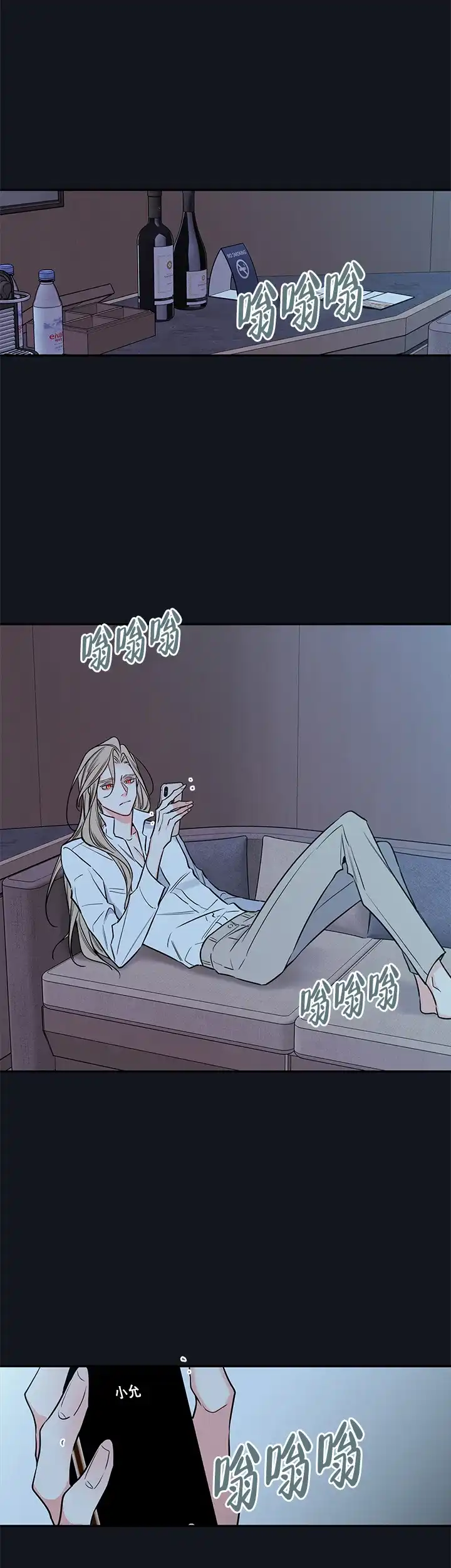 《金代理的秘密》第67话 第13页