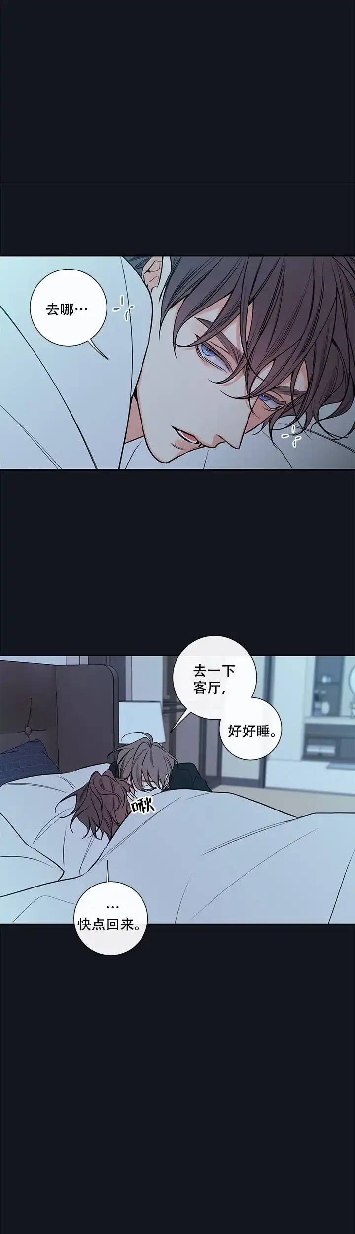 《金代理的秘密》第67话 第10页