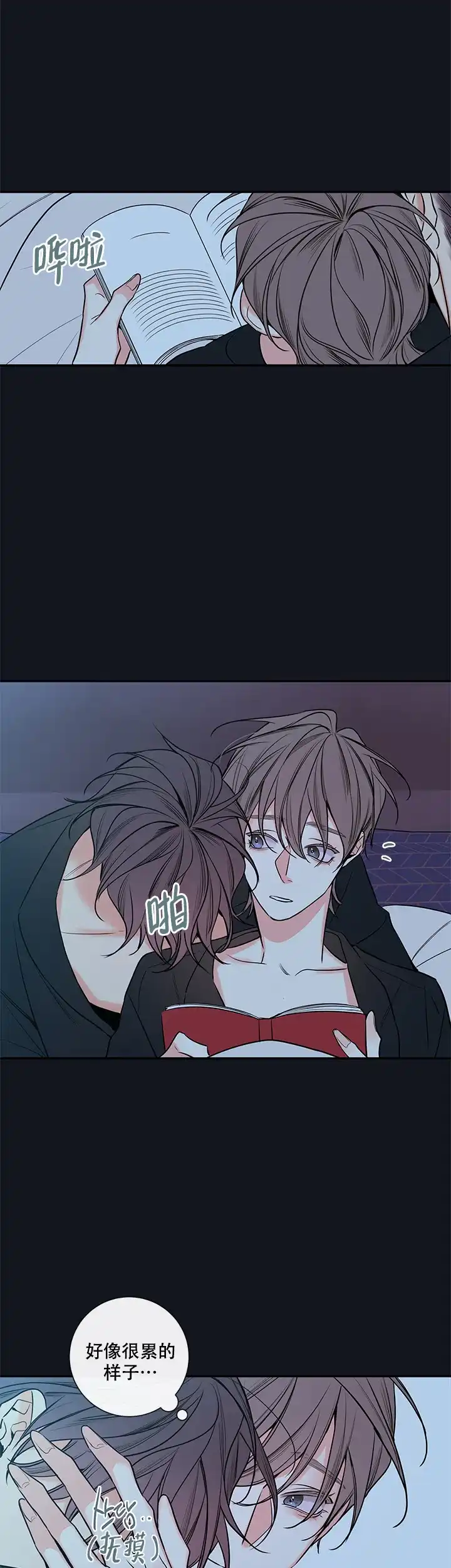 《金代理的秘密》第67话 第8页