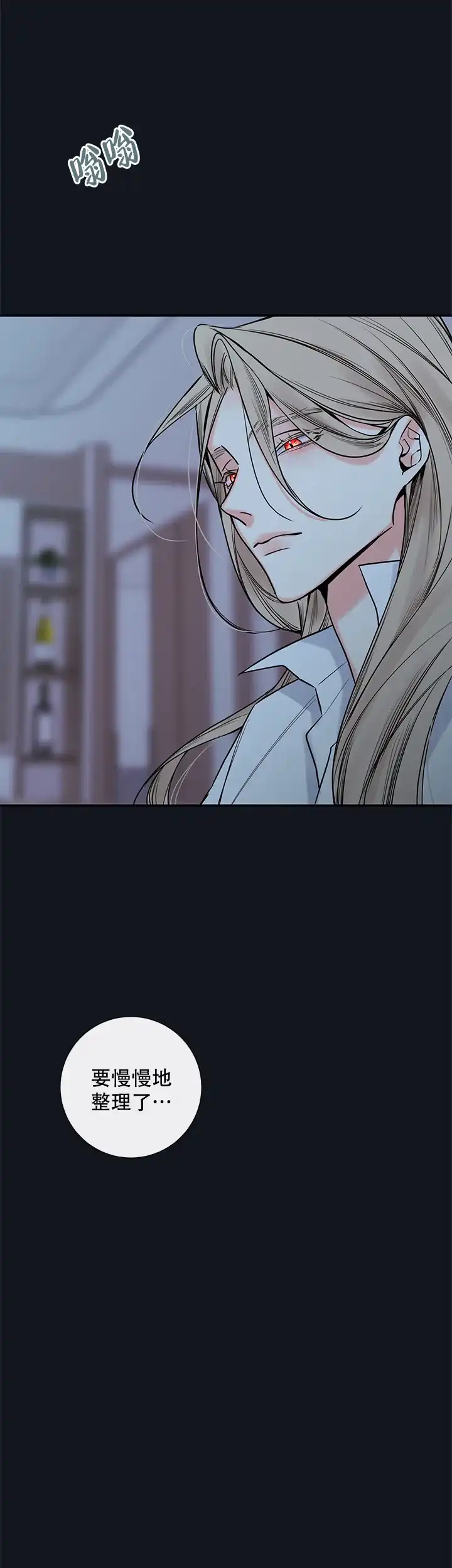 《金代理的秘密》第67话 第14页