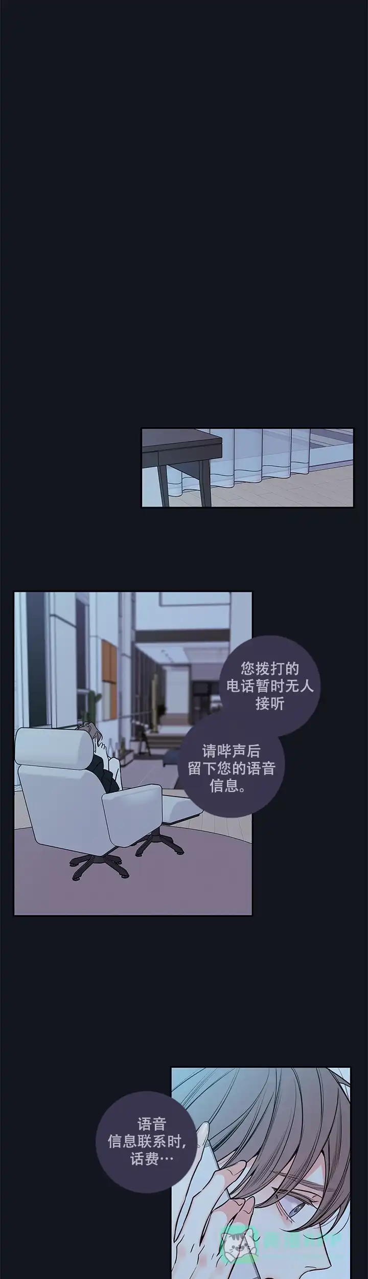 《金代理的秘密》第67话 第11页