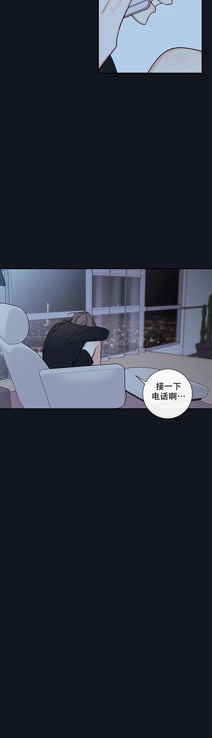 《金代理的秘密》第67话 第12页