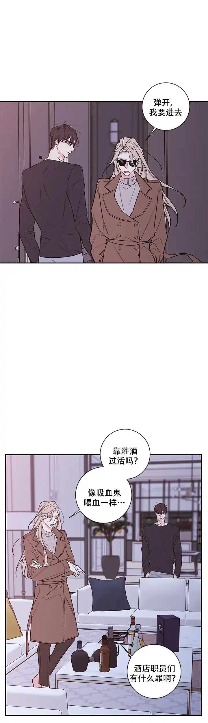 《金代理的秘密》第68话 第5页
