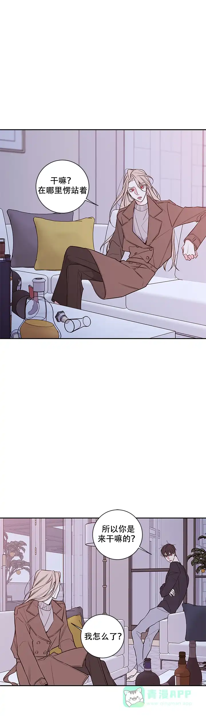 《金代理的秘密》第68话 第6页