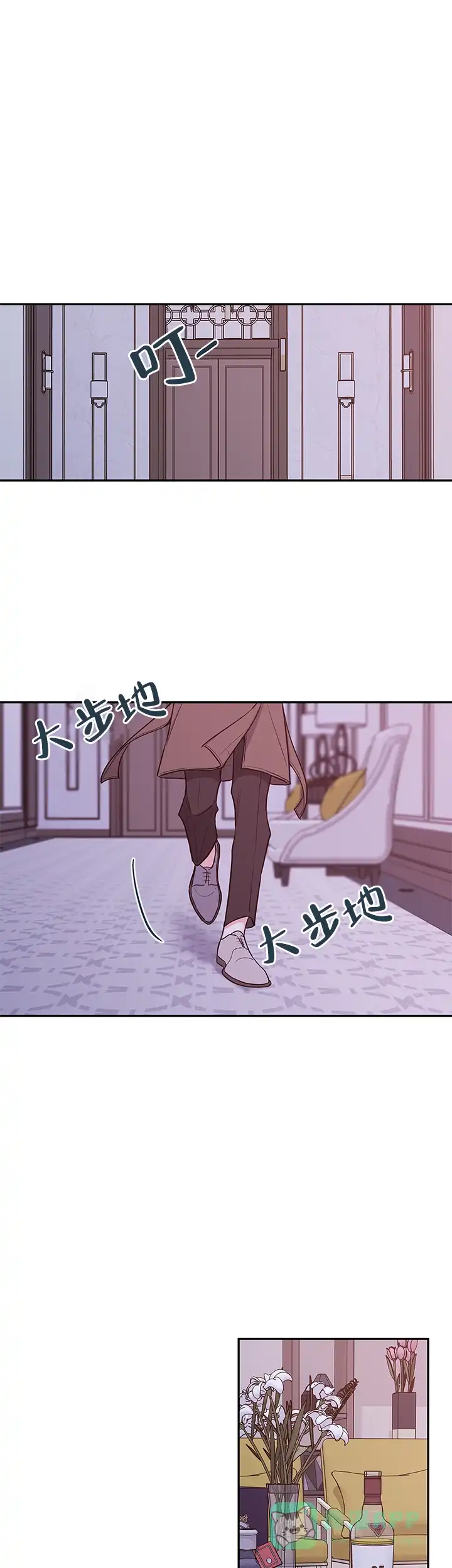 《金代理的秘密》第68话 第1页