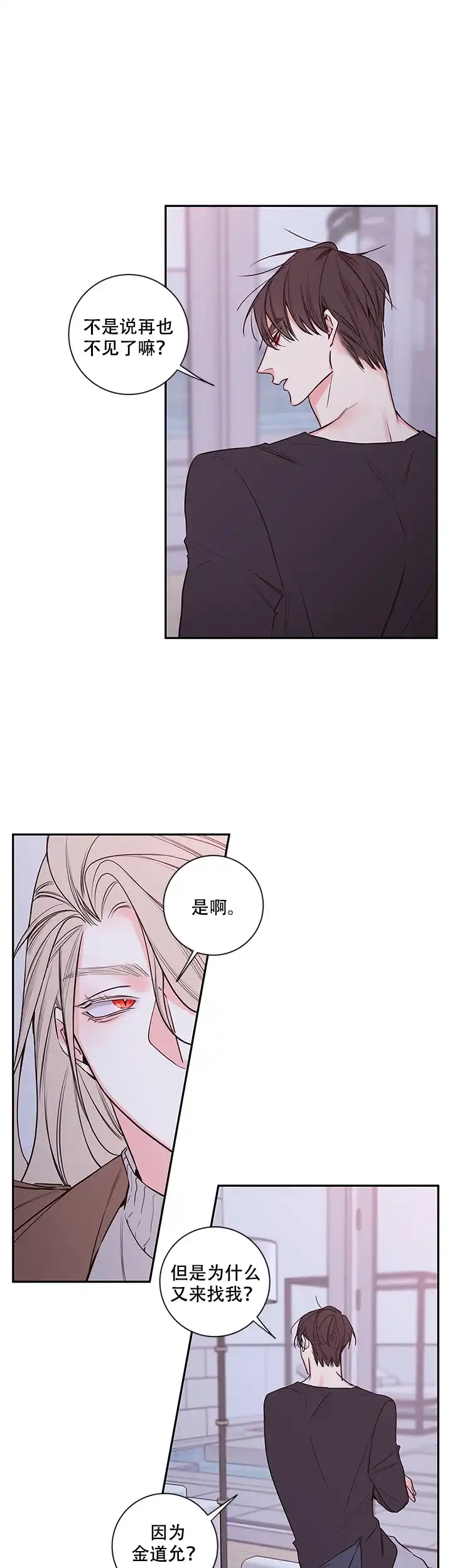 《金代理的秘密》第68话 第7页