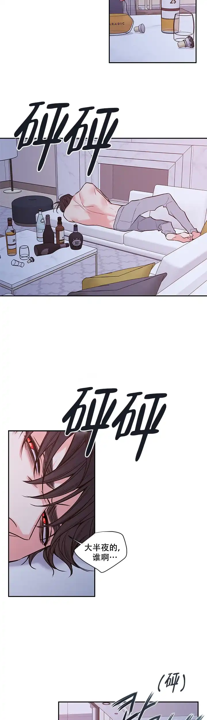 《金代理的秘密》第68话 第2页
