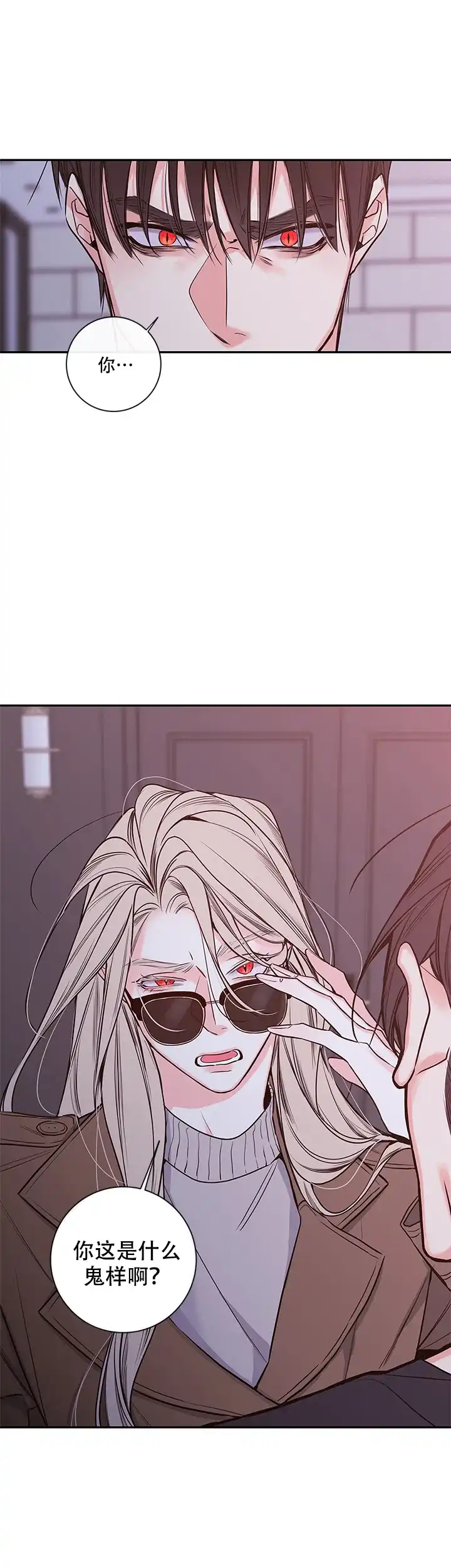 《金代理的秘密》第68话 第4页