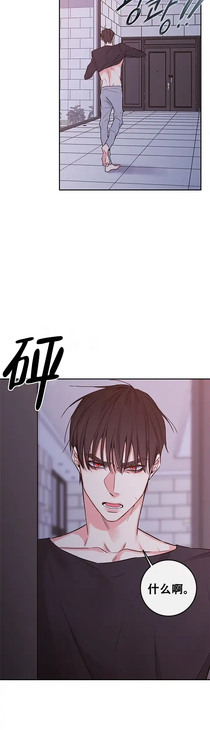 《金代理的秘密》第68话 第3页