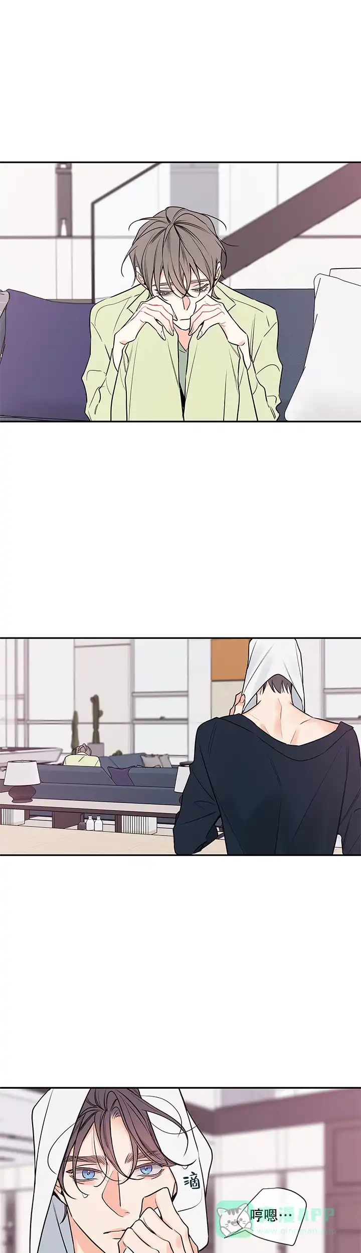 《金代理的秘密》第69话 第6页