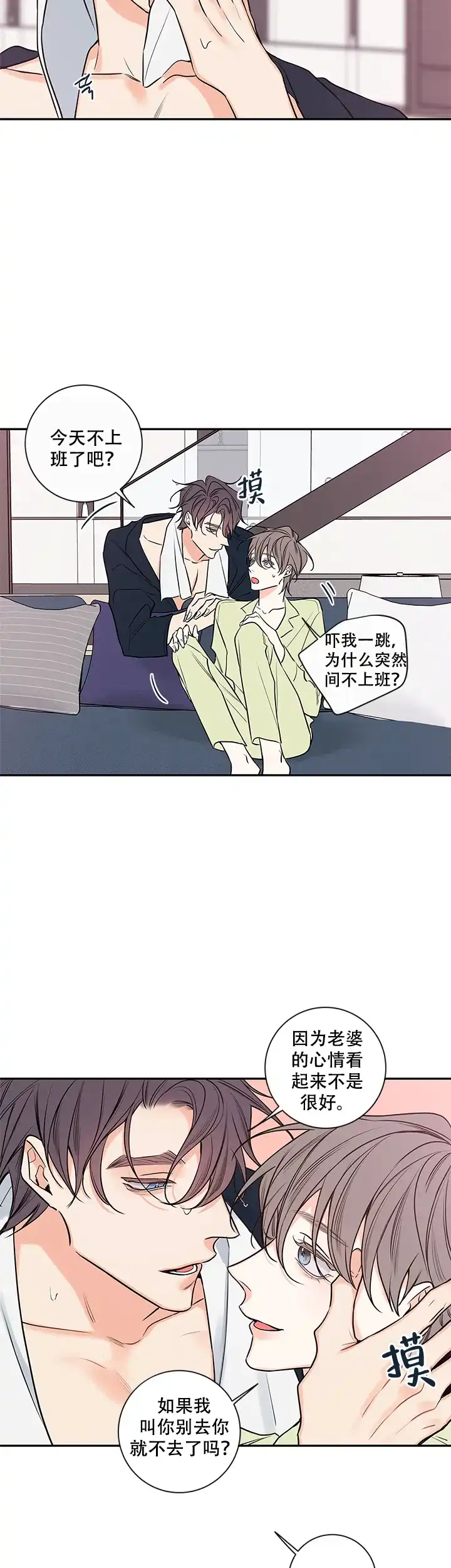 《金代理的秘密》第69话 第7页