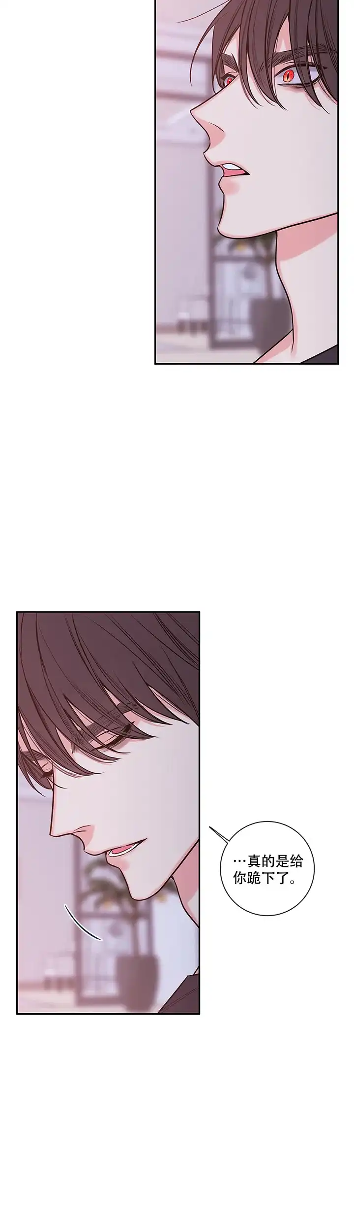 《金代理的秘密》第69话 第3页