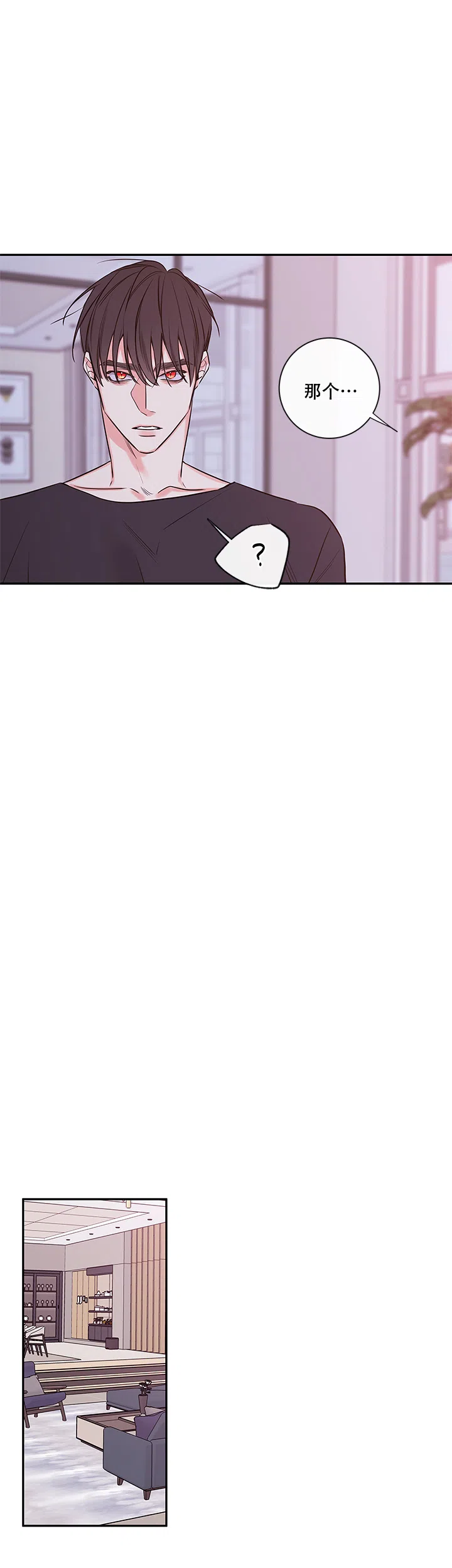 《金代理的秘密》第69话 第5页