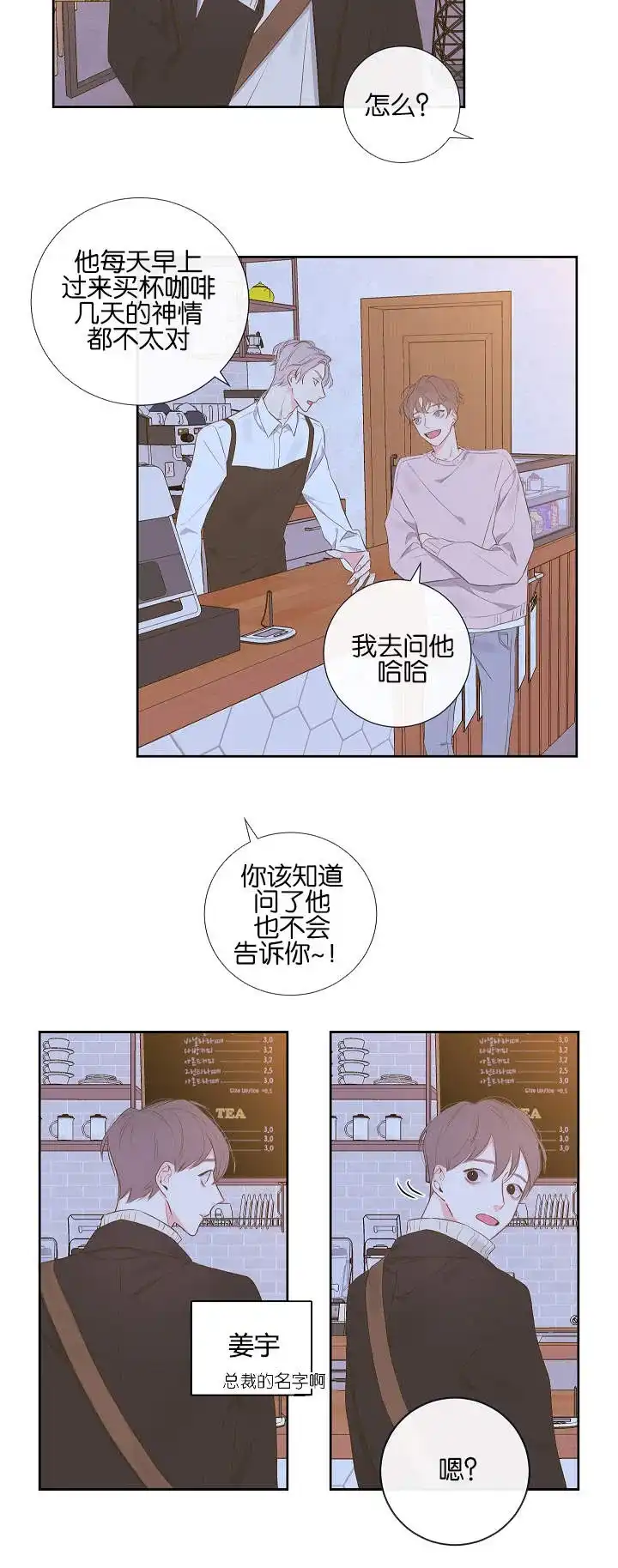 《金代理的秘密》第7话 第10页