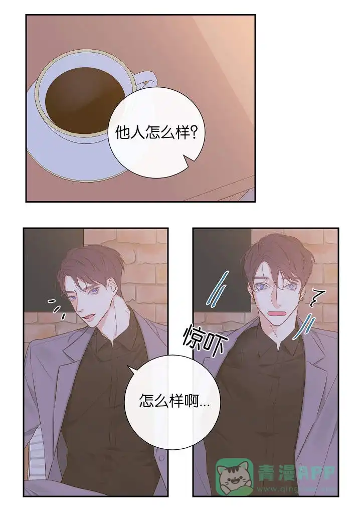 《金代理的秘密》第7话 第11页