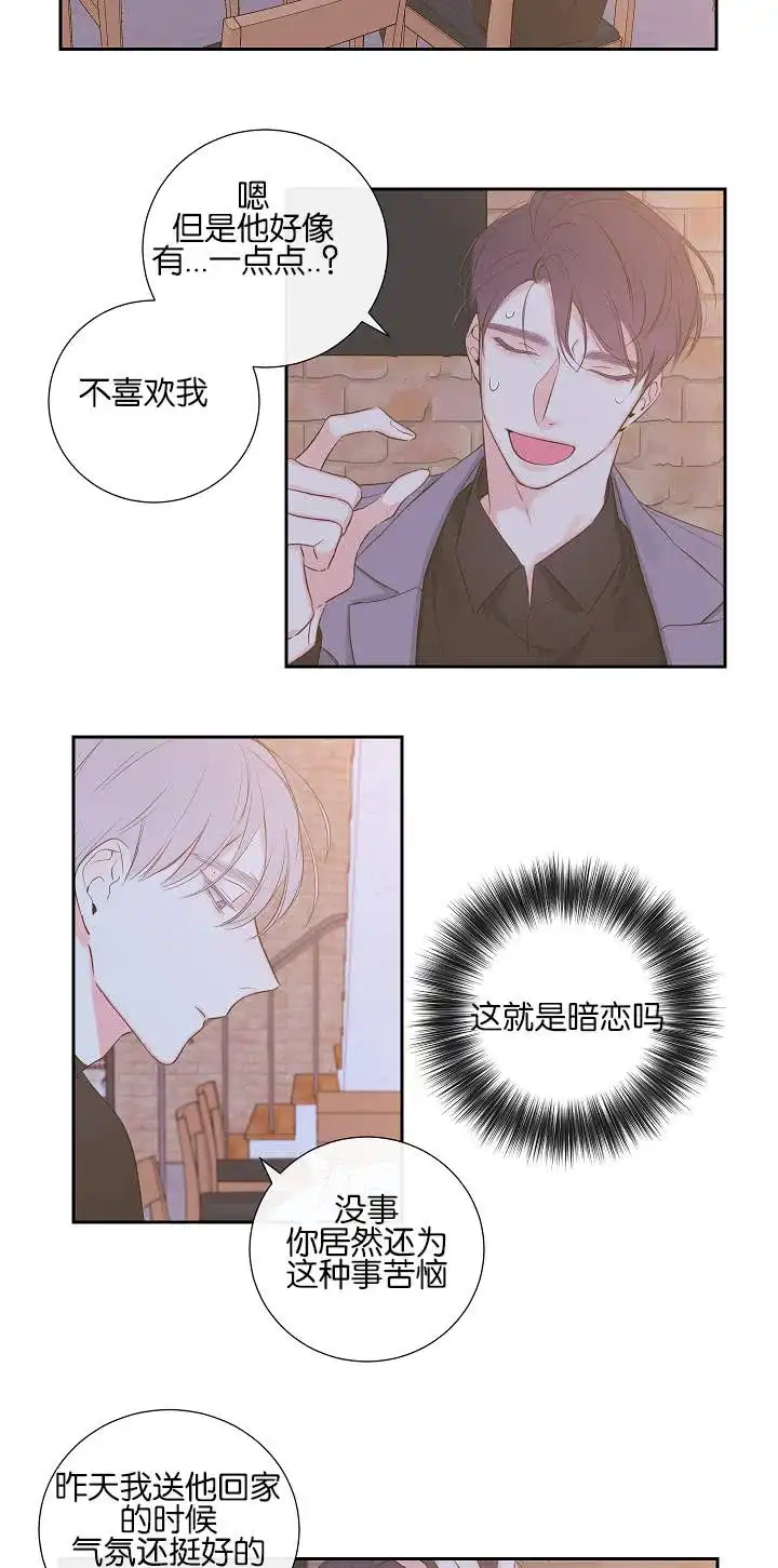 《金代理的秘密》第7话 第5页