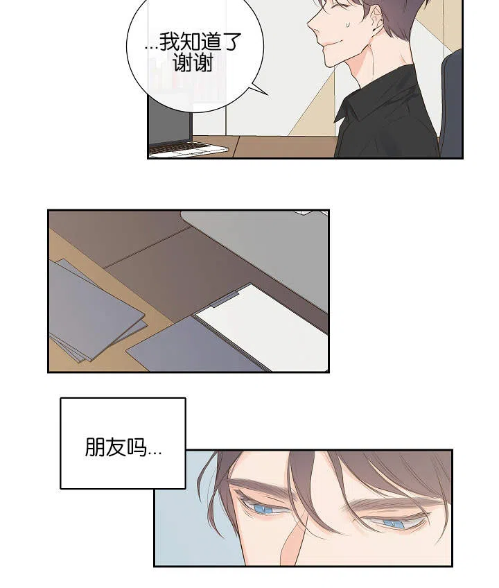 《金代理的秘密》第7话 第2页