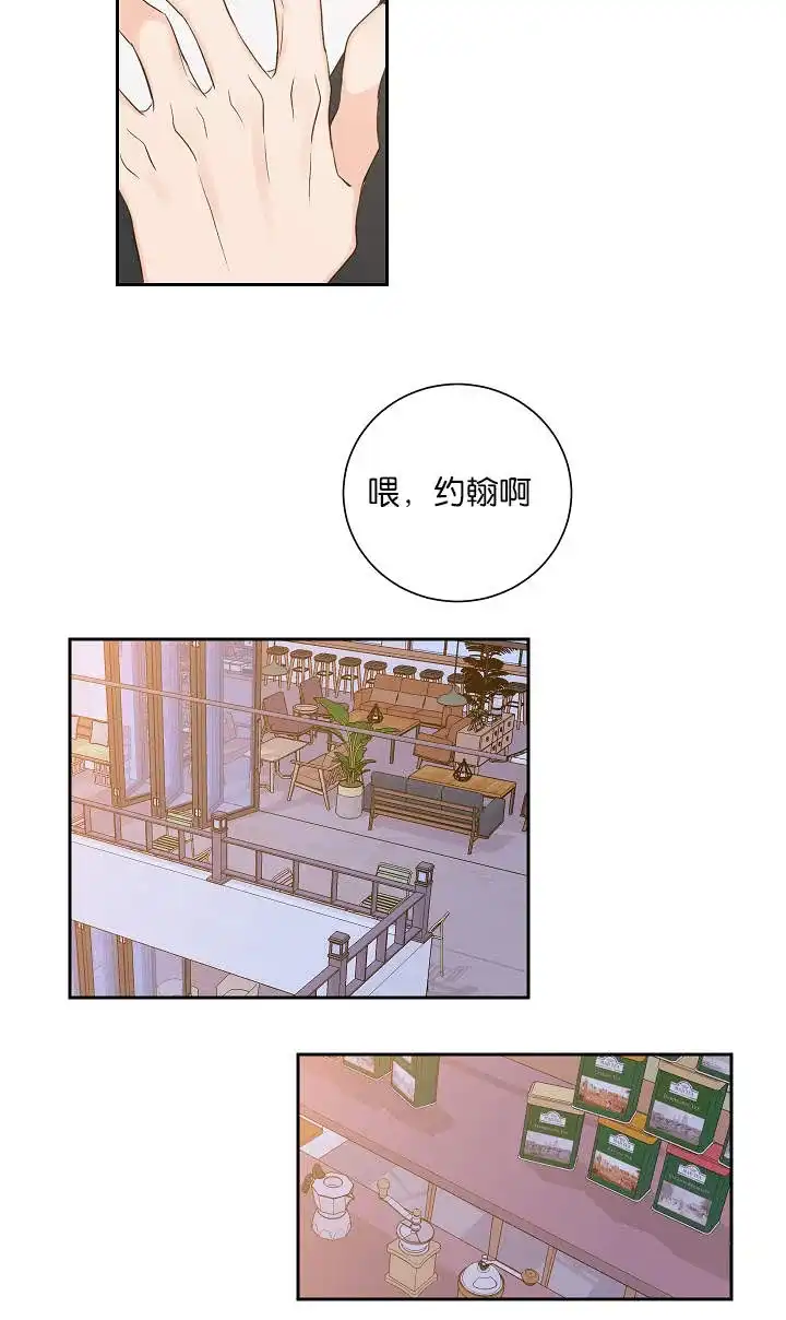 《金代理的秘密》第7话 第3页