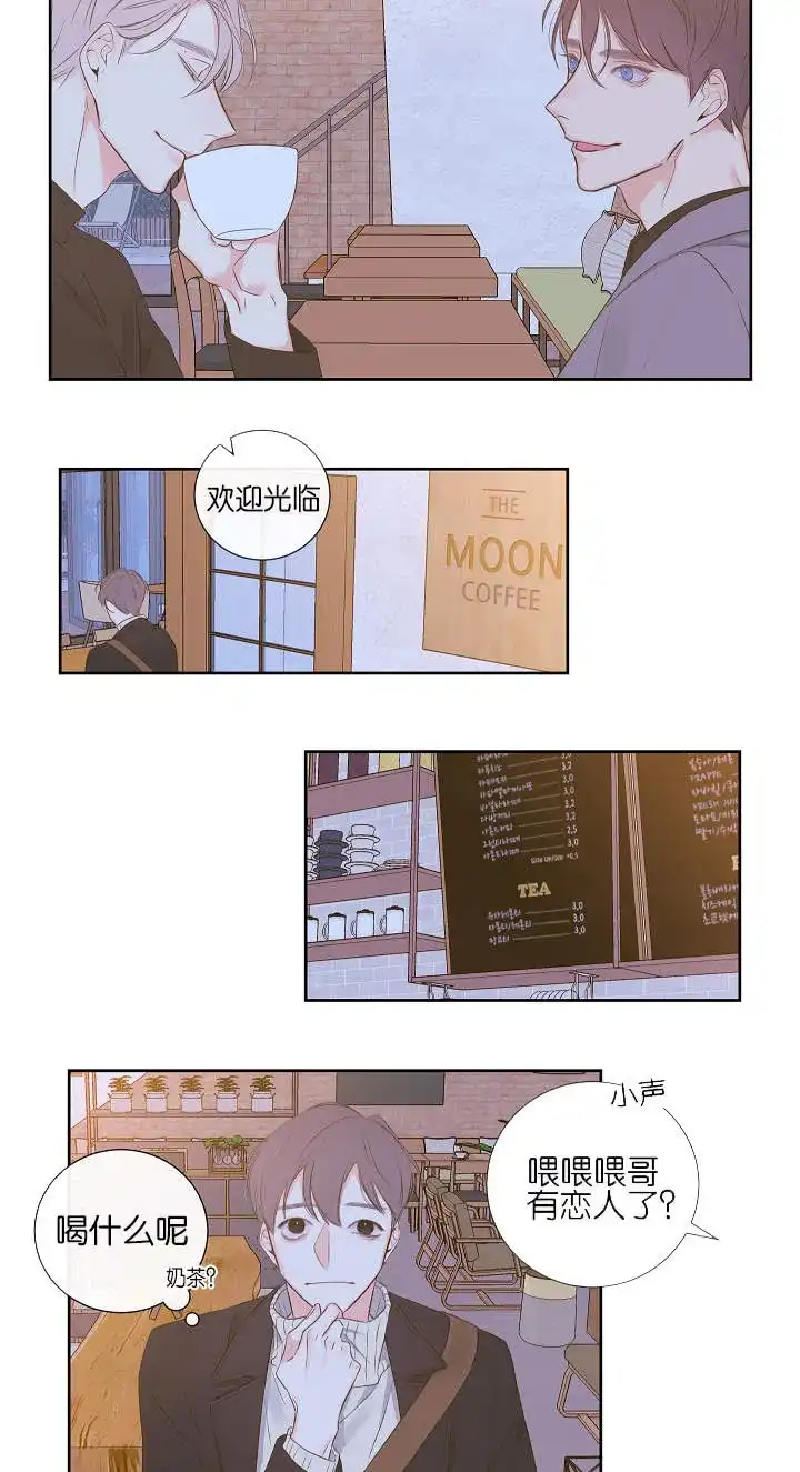 《金代理的秘密》第7话 第9页