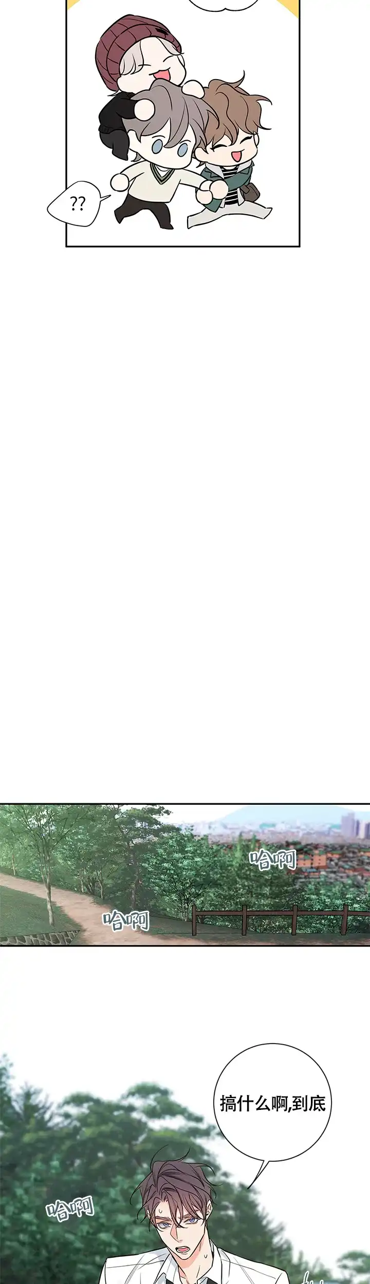 《金代理的秘密》第70话 第3页