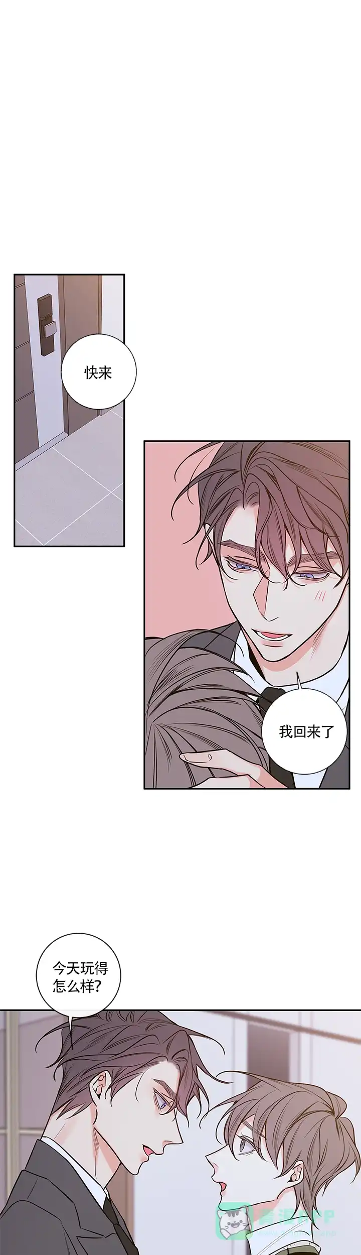 《金代理的秘密》第71话 第11页