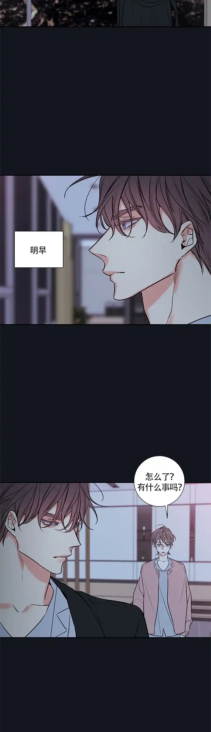 《金代理的秘密》第71话 第14页
