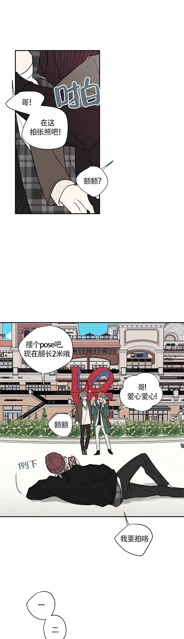 《金代理的秘密》第71话 第5页