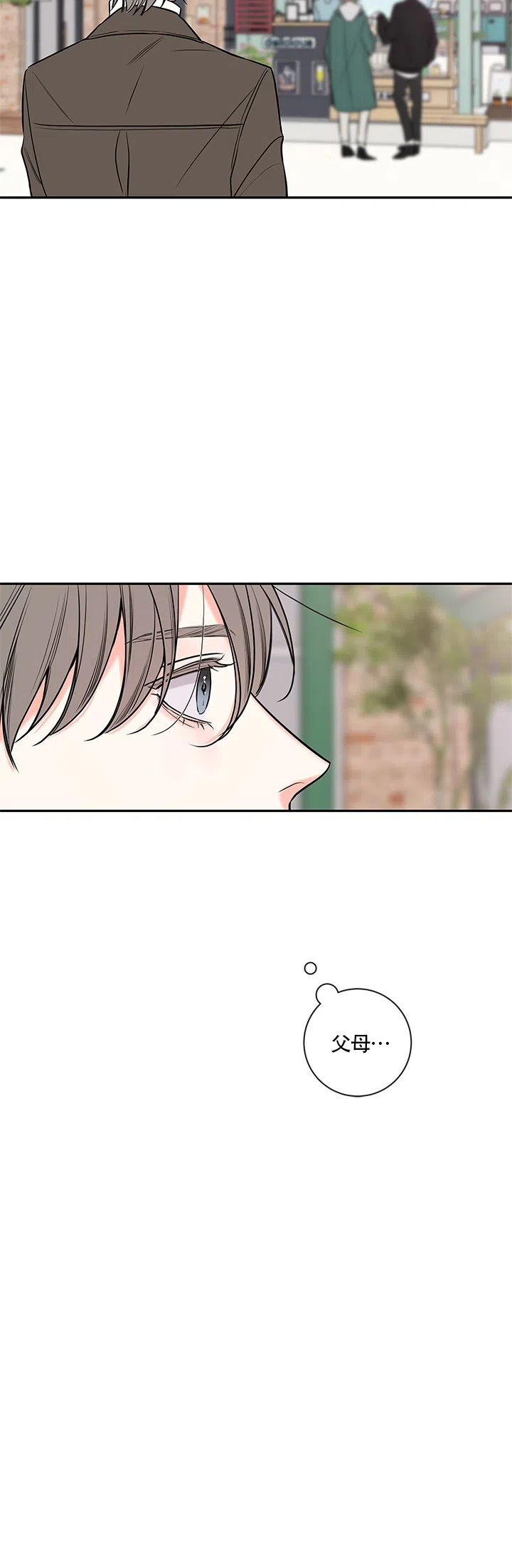 《金代理的秘密》第71话 第10页
