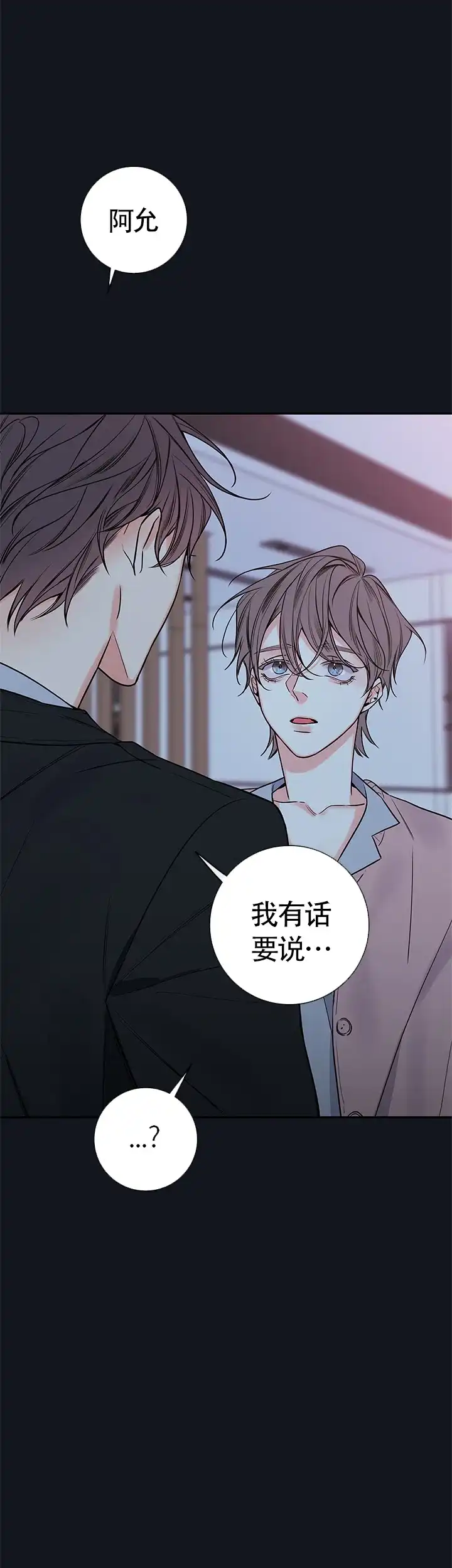 《金代理的秘密》第71话 第15页