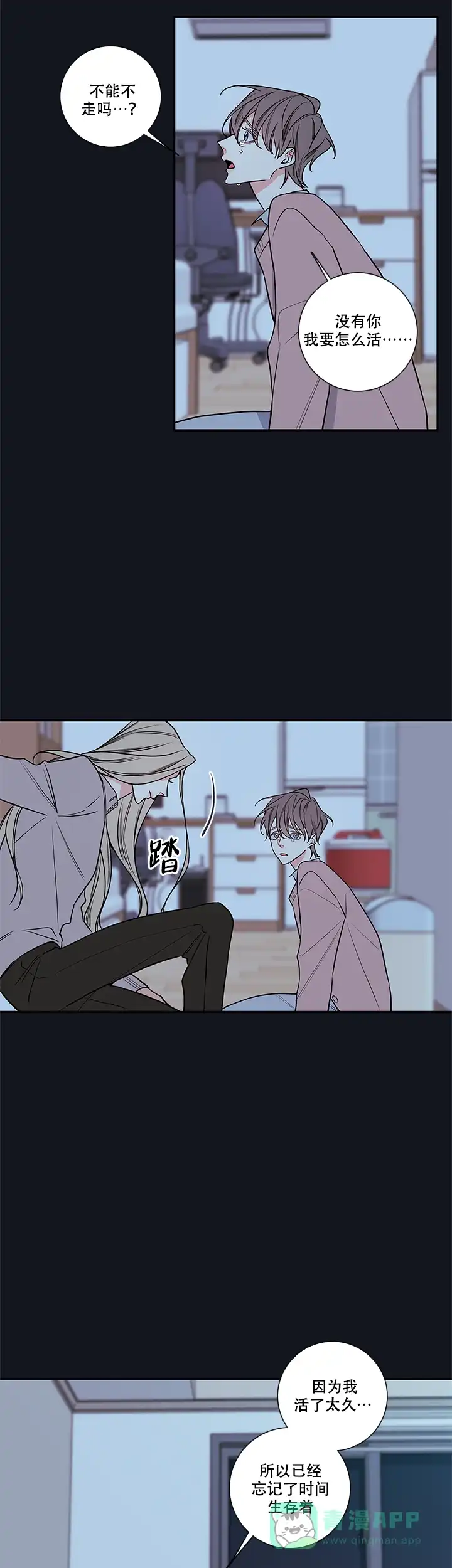 《金代理的秘密》第72话 第11页